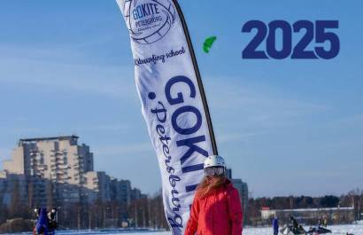 Сезон зима 2024-25